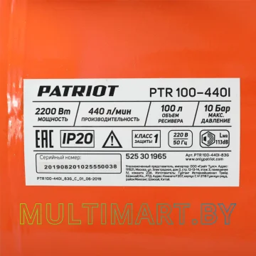 Компрессор Patriot PTR 100-440I картинка 13